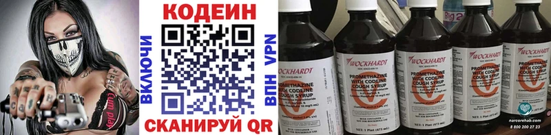 купить наркоту  Буй  Codein Purple Drank 