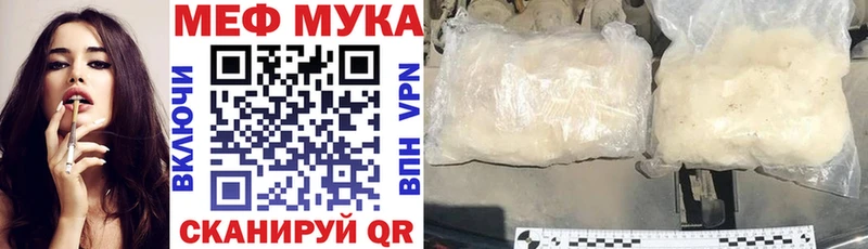 сколько стоит  Буй  Меф VHQ 