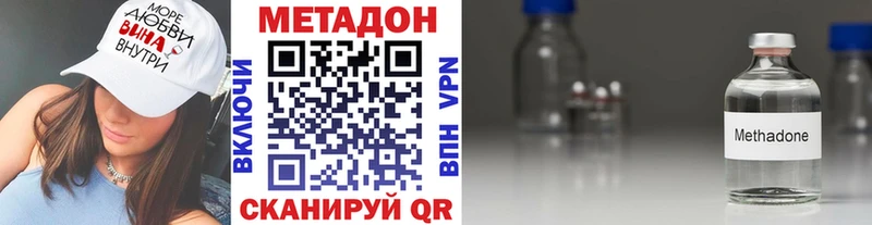 МЕТАДОН кристалл  Буй 